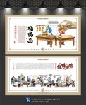 烧鸭面文化墙