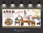 生榨米粉背景墙