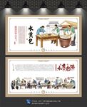 水煎包文化墙