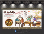 酸汤面背景墙