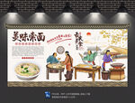 索面背景墙
