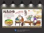 豌杂面背景墙