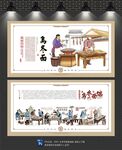 乌冬面文化墙
