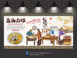 鱼汤面背景墙
