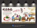 御面背景墙