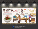 渣渣面背景墙
