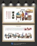 猪杂粉文化墙