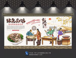 猪杂面背景墙
