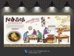 阳春面背景墙