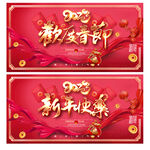 新年