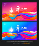 炫彩背景