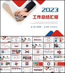 2023公司年终工作总结年度计