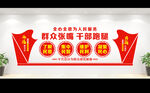 党群服务中心