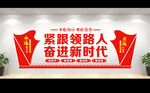 党建文化墙