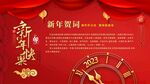 新年祝福词