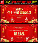 兔年新年晚会