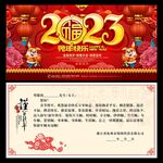 2023兔年贺卡