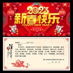 春节拜年贺卡