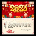 兔年贺卡