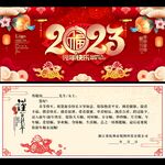 新年贺卡