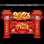兔年门头