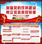党建