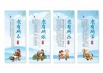 尊老爱老