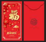 利是封