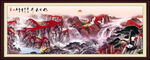 山水