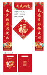 兔年春联对联