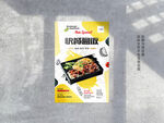 快餐盒饭