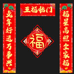 春联