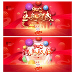 2023新年
