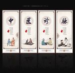中医诊脉