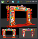 年货大街