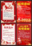 兔年春节过年放假通知