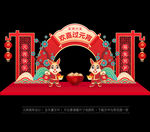 元宵节美陈