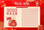 红包墙