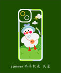 summer鸡 手机壳