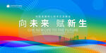 科技背景