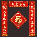 对联 