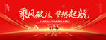 2023梦想起航