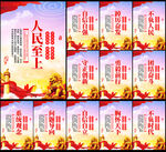 党建标语文化