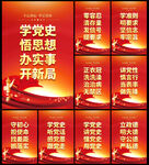 党建标语挂画