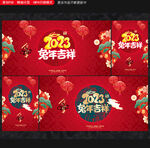 春节