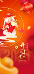   新年 