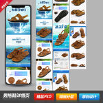 防滑户外凉拖拖鞋详情页描述模板