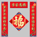 春联
