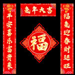 春联