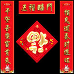 春联